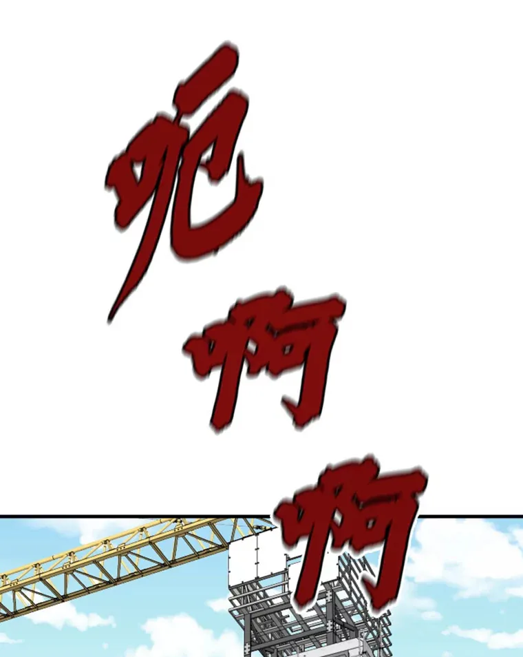 霸主屹立于地狱之上漫画,20.鬼王的灵魂监狱13图