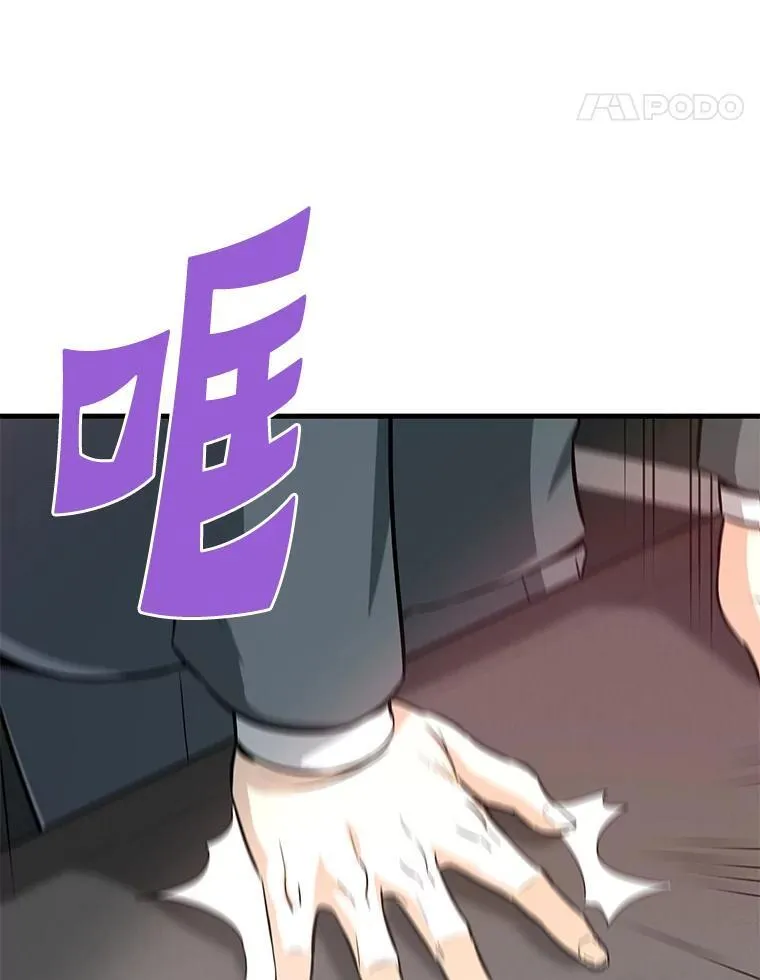 霸主屹立于地狱之上漫画,72.攻略S级时空裂缝5图