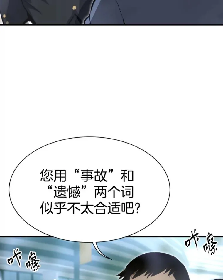 霸主屹立于地狱之上漫画,28.测试开始2图