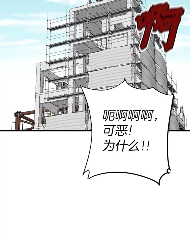 霸主屹立于地狱之上漫画,20.鬼王的灵魂监狱14图