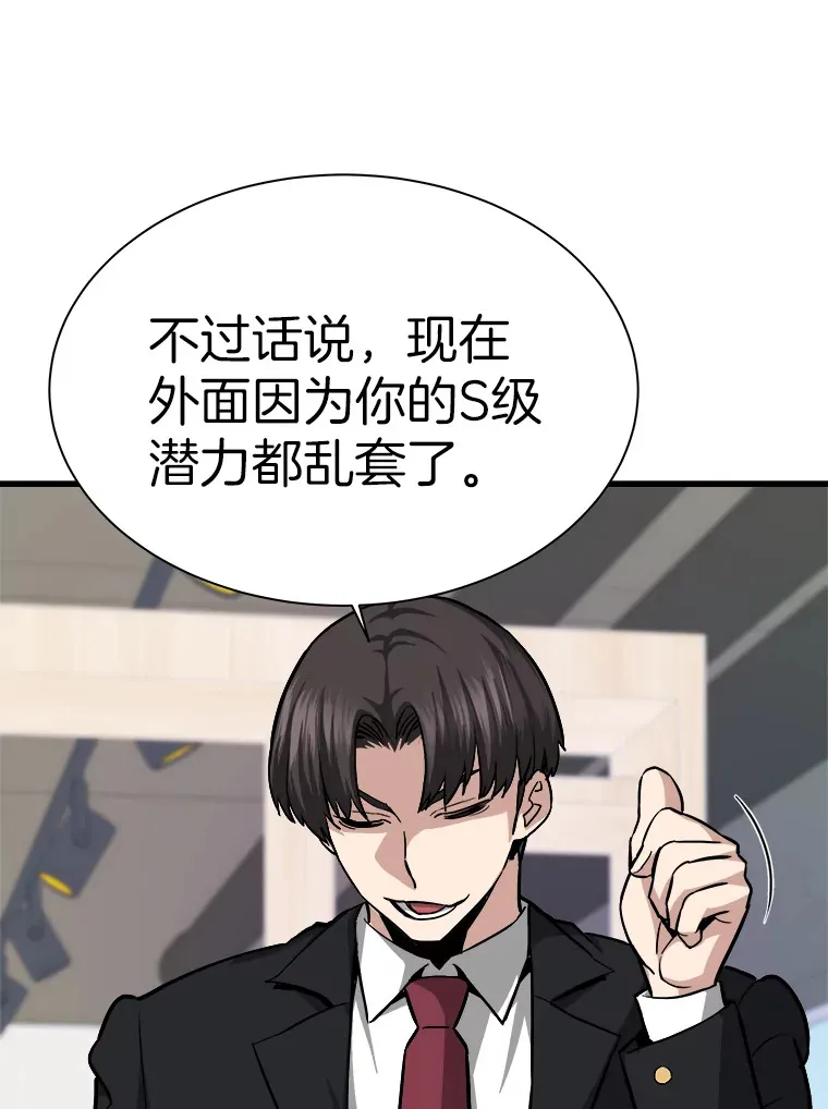 霸主屹立于地狱之上漫画,39.红魔傀儡1图