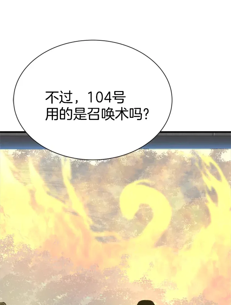 霸主屹立于地狱之上漫画,34.雪山地带5图