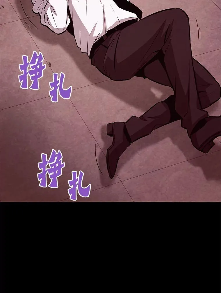 霸主屹立于地狱之上漫画,66.朴博士出现2图