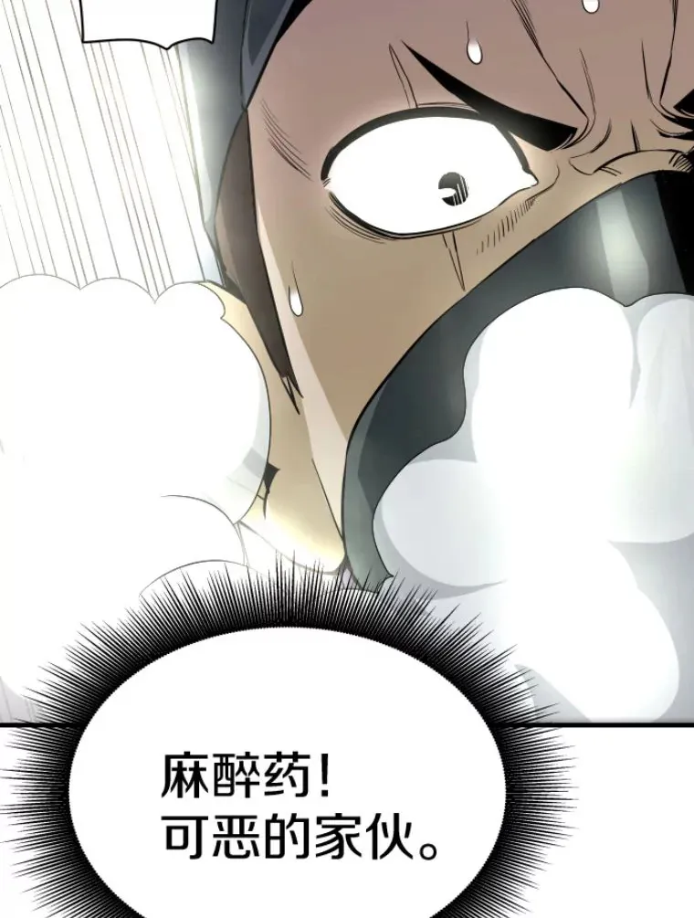 霸主屹立于地狱之上漫画,32.突发情况3图