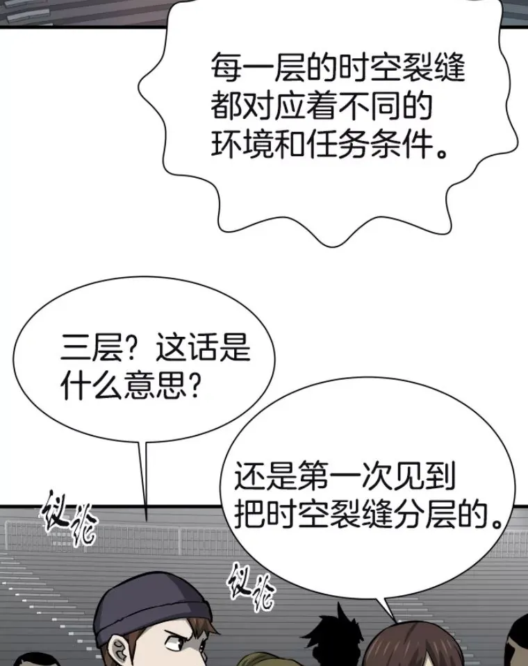 霸主屹立于地狱之上漫画,29.沼泽地带2图