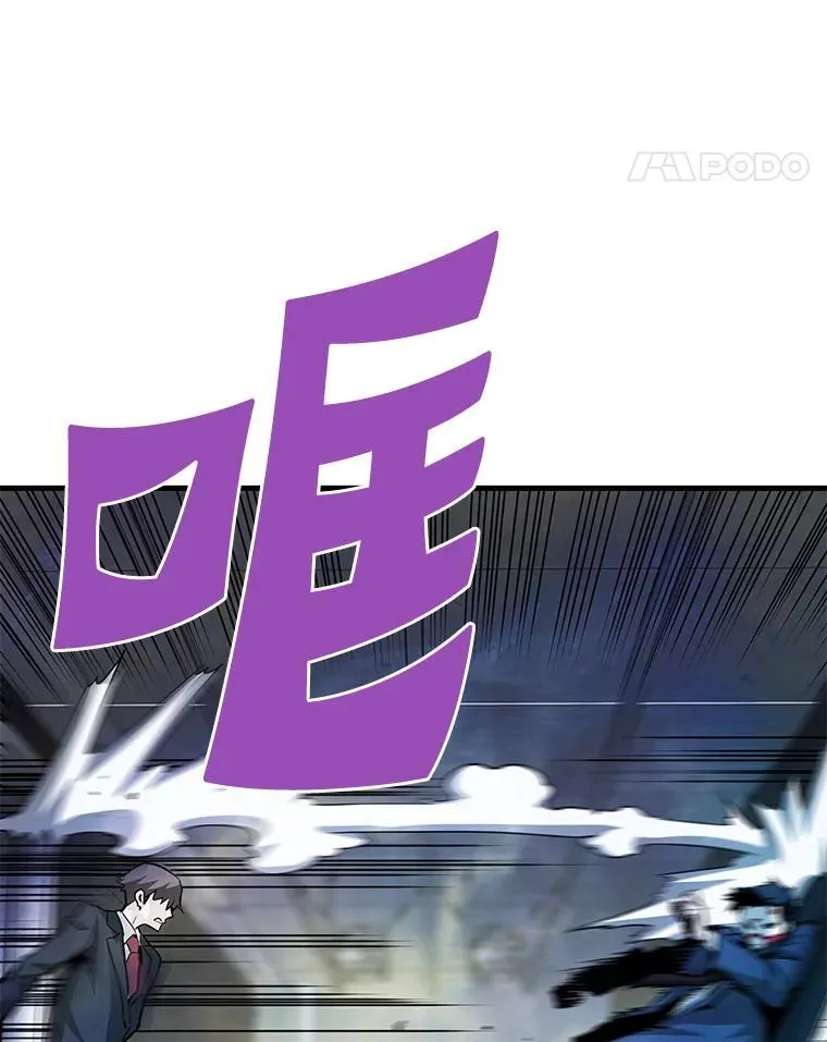 霸主屹立于地狱之上漫画,62.天上的使徒5图