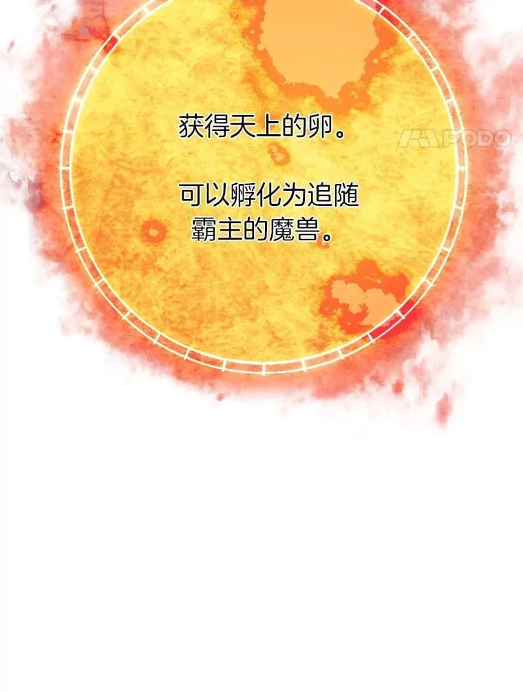 霸主屹立于地狱之上漫画,63.被抛弃的人5图