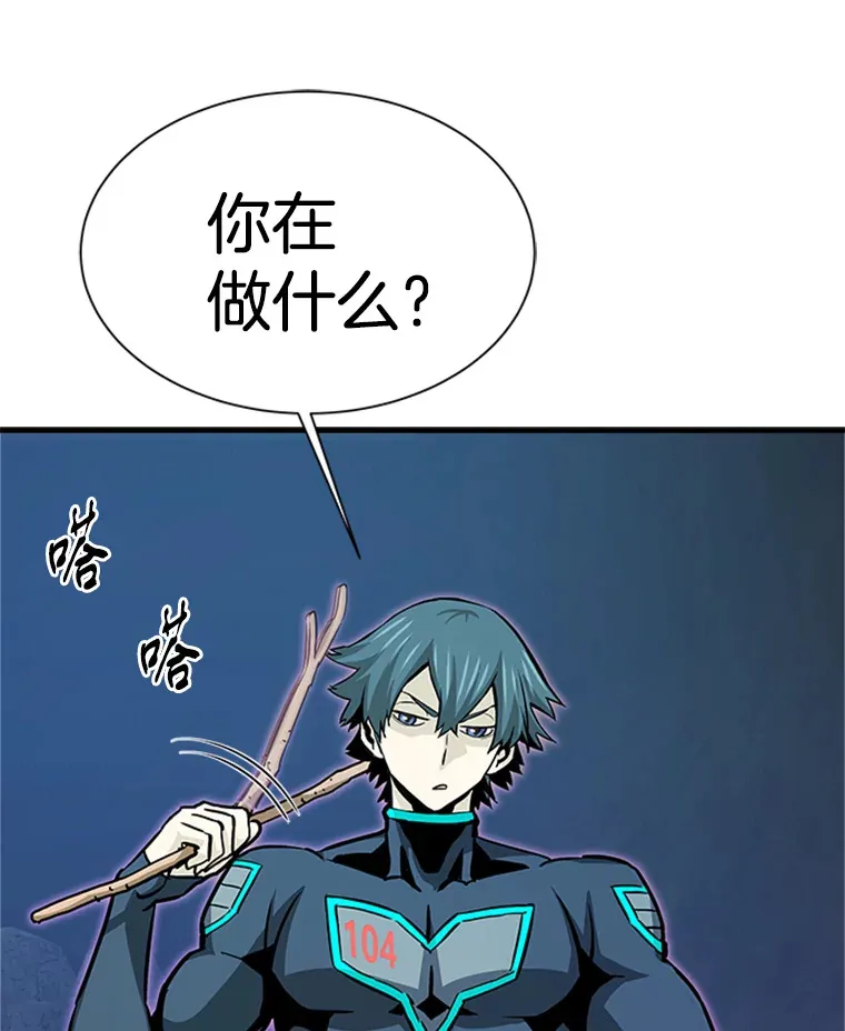 霸主屹立于地狱之上漫画,37.拷问郑振哲3图