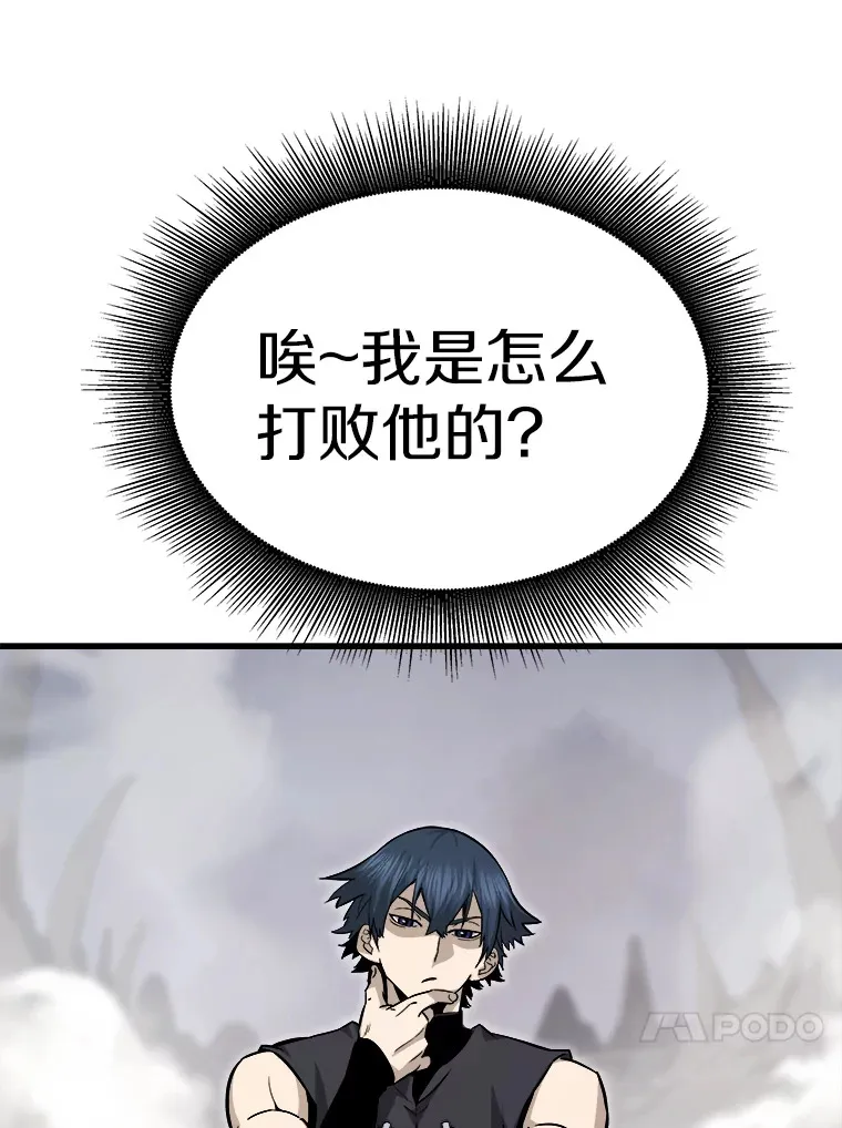 霸主屹立于地狱之上漫画,44.巴拉尔克的铁城1图