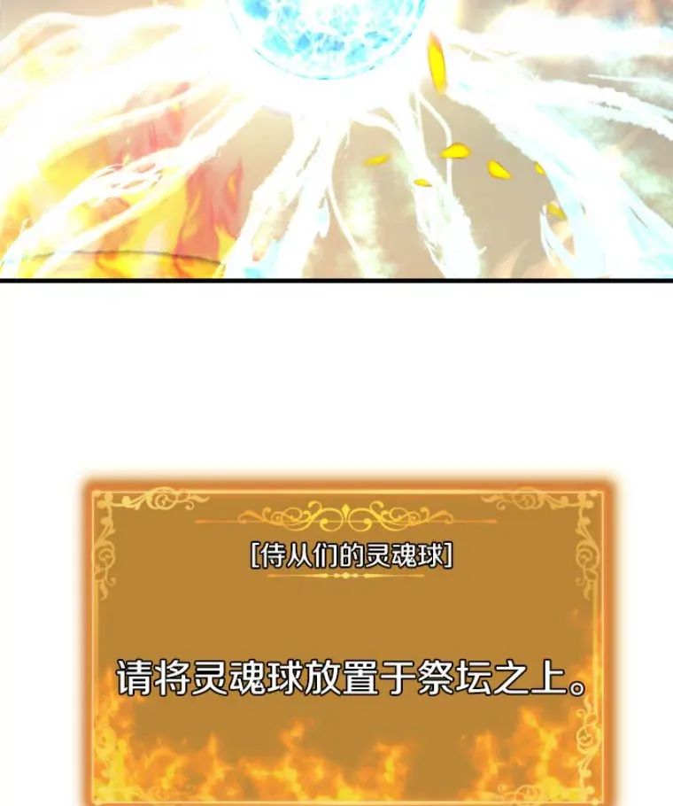 霸主屹立于地狱之上漫画,25.祭坛神蛇4图