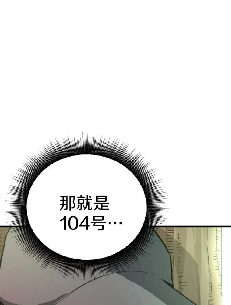 霸主屹立于地狱之上漫画,30.一网打尽3图