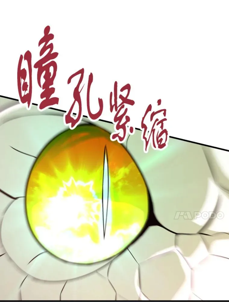 霸主屹立于地狱之上漫画,26.业火大剑的试炼1图