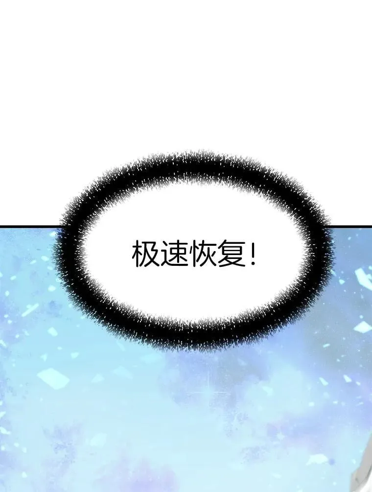 霸主屹立于地狱之上漫画,83.支援Z国2图