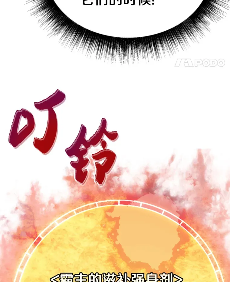 霸主屹立于地狱之上漫画,6.归家5图