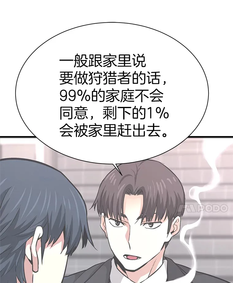 霸主屹立于地狱之上漫画,40.审判时分1图