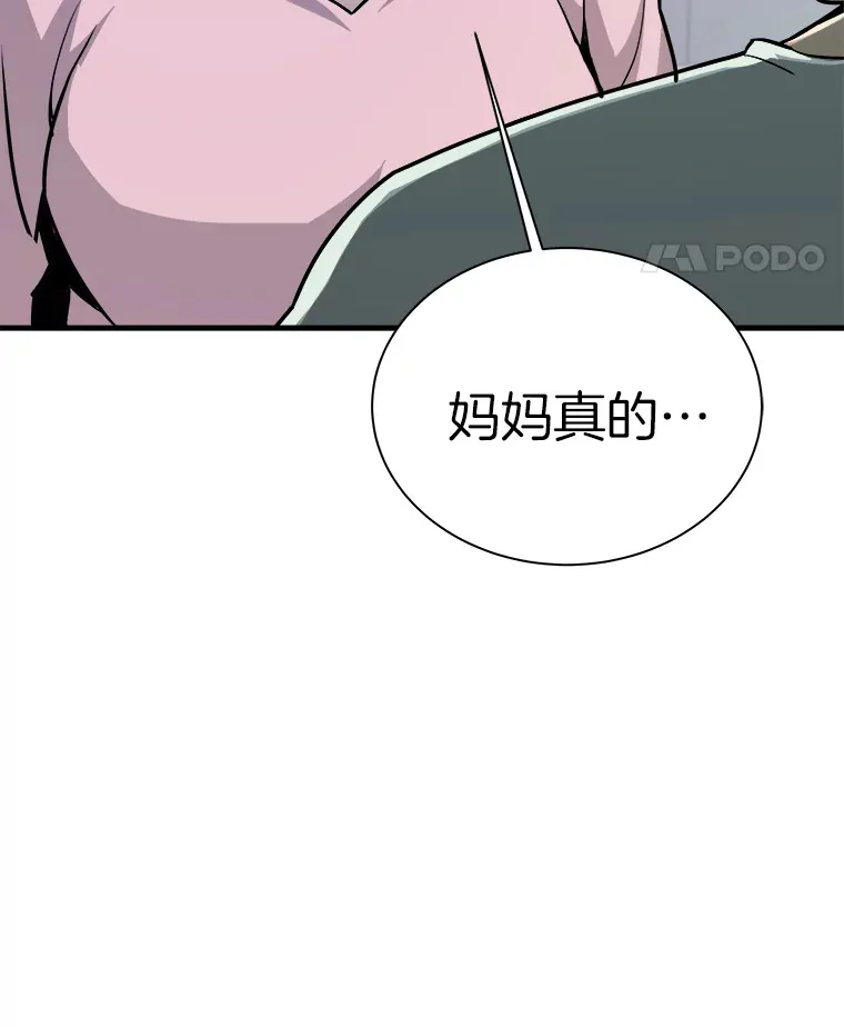 霸主屹立于地狱之上漫画,40.审判时分5图