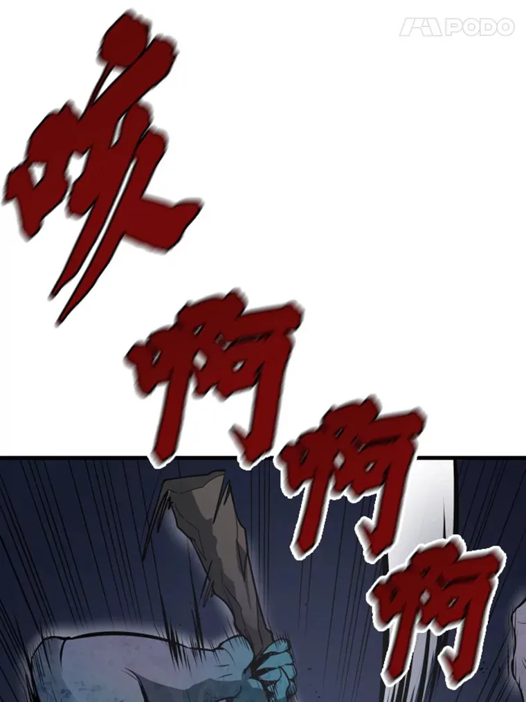 霸主屹立于地狱之上漫画,15.入手！审判短剑！5图