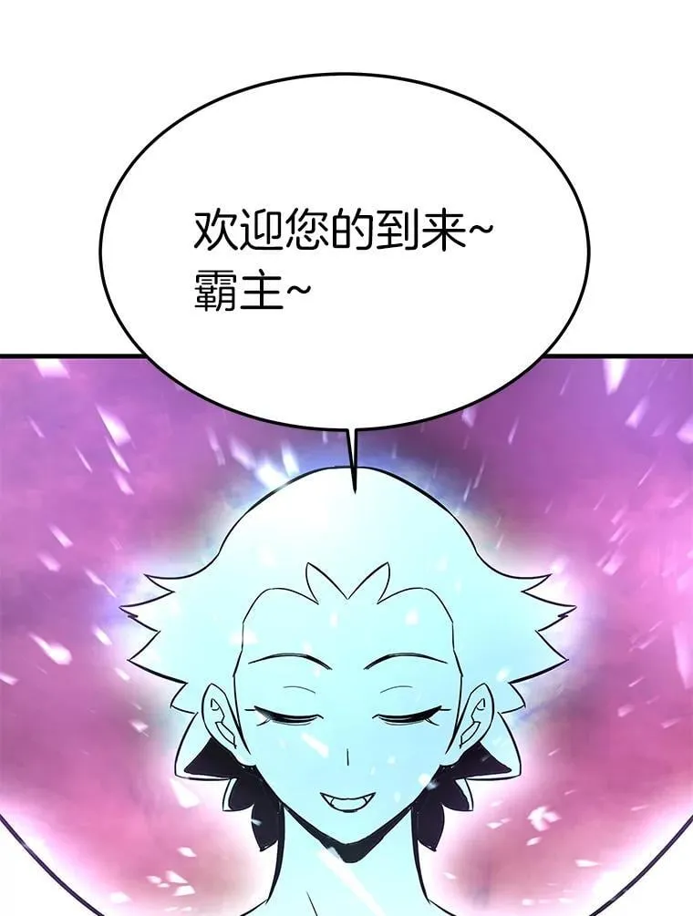 霸主屹立于地狱之上漫画,81.时空裂缝爆发（2）3图