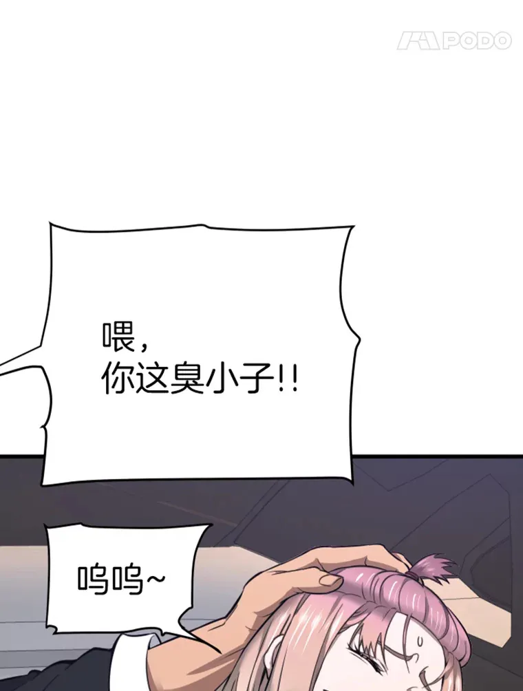 霸主屹立于地狱之上漫画,8.杀入贼窝5图