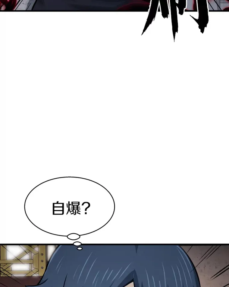 霸主屹立于地狱之上漫画,20.鬼王的灵魂监狱12图