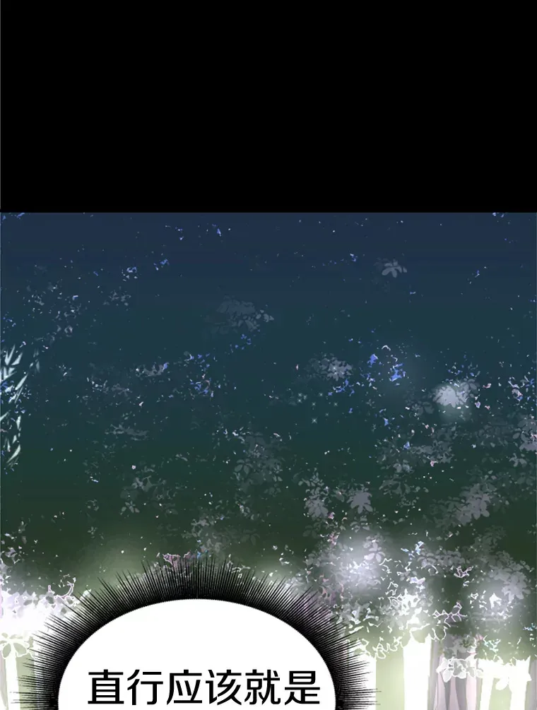 霸主屹立于地狱之上漫画,34.雪山地带4图