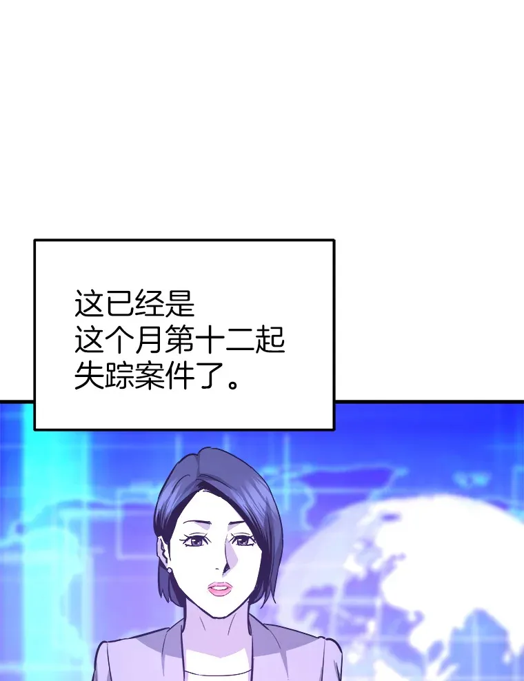 霸主屹立于地狱之上漫画,55.强强联合3图