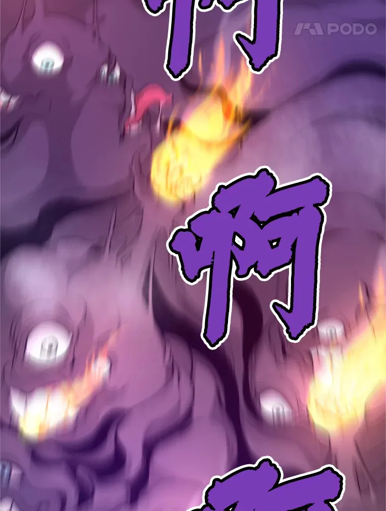 霸主屹立于地狱之上漫画,33.收服巨石怪5图