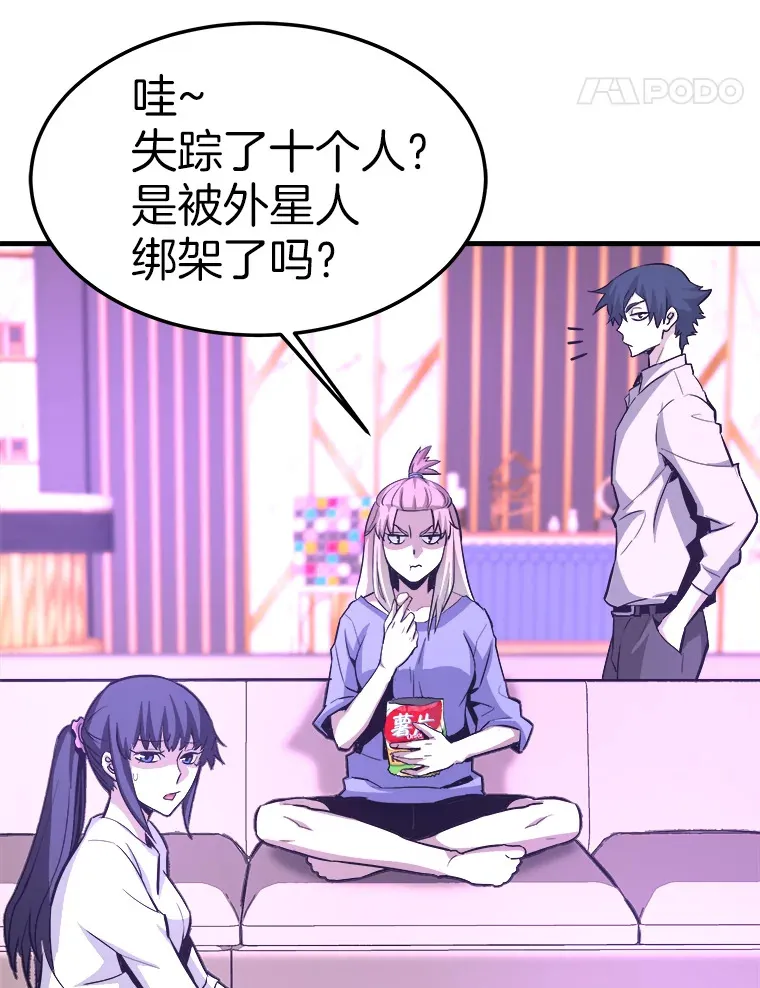 霸主屹立于地狱之上漫画,55.强强联合5图