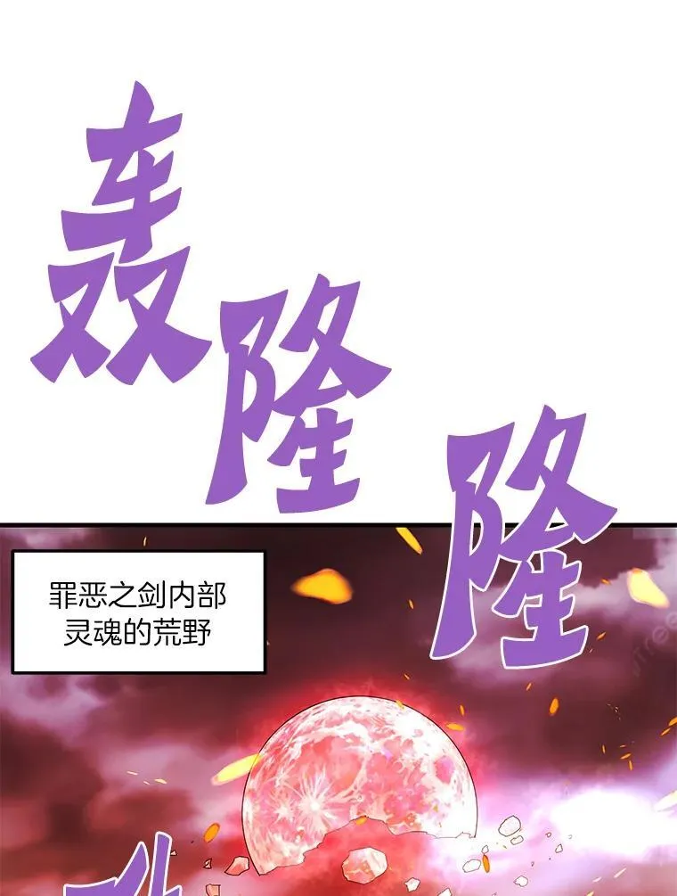 霸主屹立于地狱之上漫画,62.天上的使徒2图