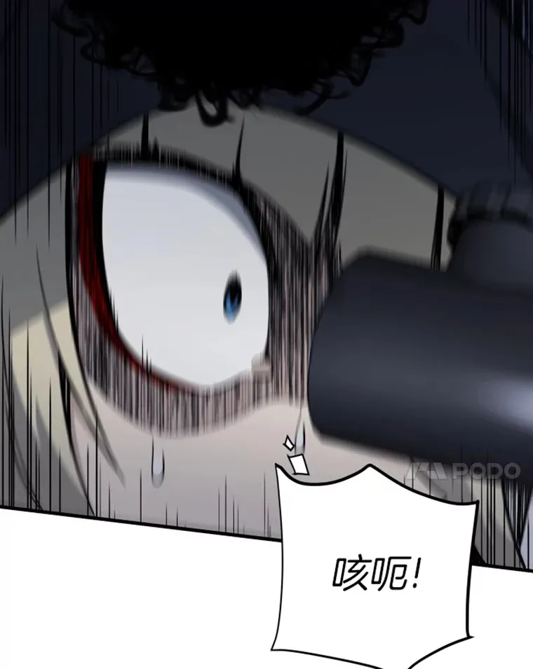 霸主屹立于地狱之上漫画,19.突遭暗杀4图