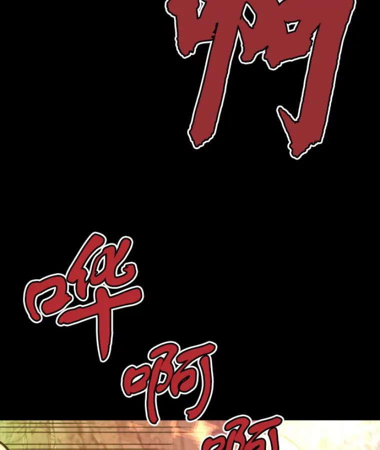 霸主屹立于地狱之上漫画,31.暗中算计3图