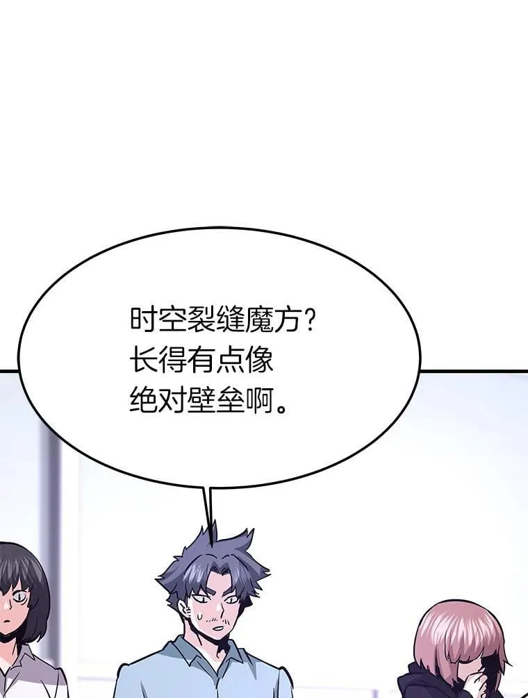 霸主屹立于地狱之上漫画,82.K猎者3图