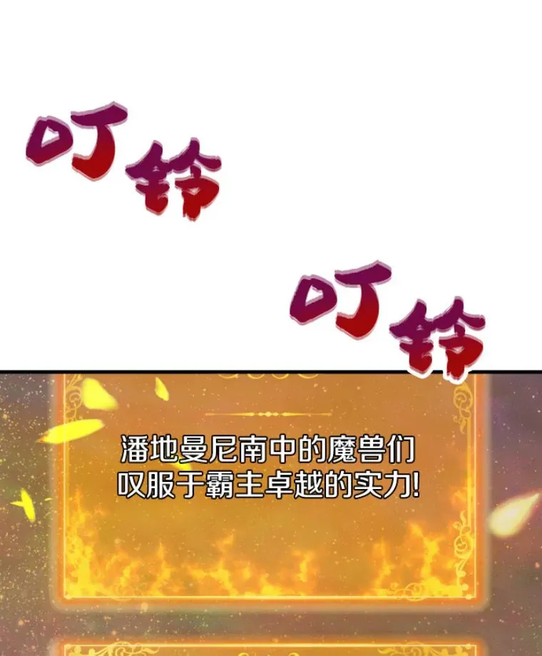 霸主屹立于地狱之上漫画,25.祭坛神蛇3图