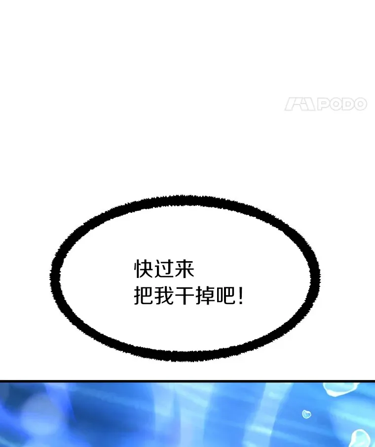 霸主屹立于地狱之上漫画,57.原形毕露1图