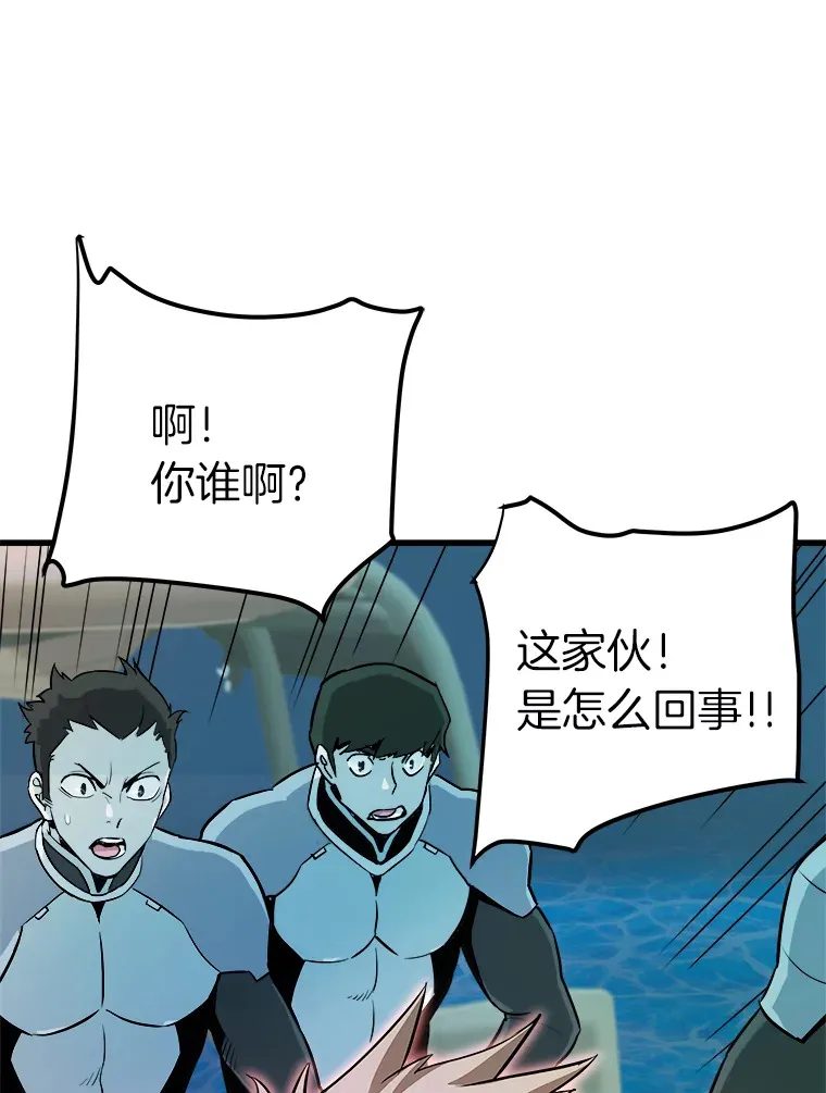 霸主屹立于地狱之上漫画,58.获得新权能3图