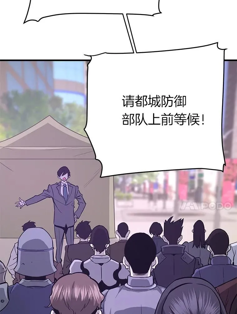 霸主屹立于地狱之上漫画,72.攻略S级时空裂缝1图