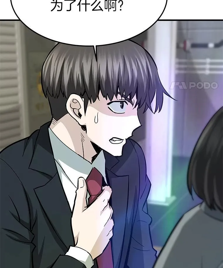 霸主屹立于地狱之上漫画,63.被抛弃的人2图