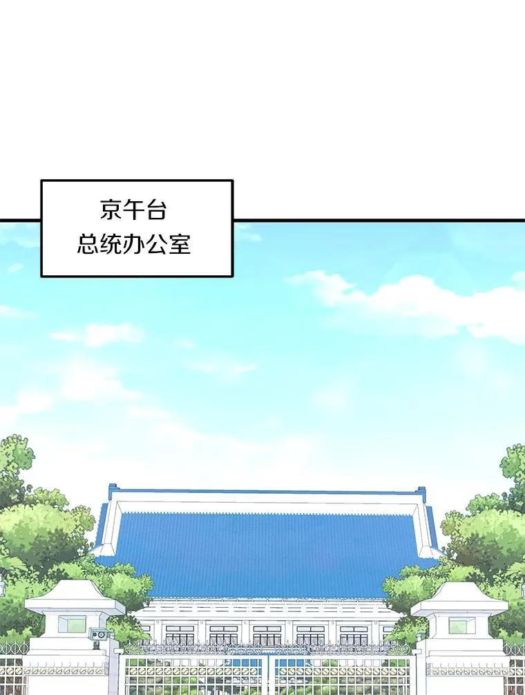 霸主屹立于地狱之上漫画,79.背后的阴谋3图