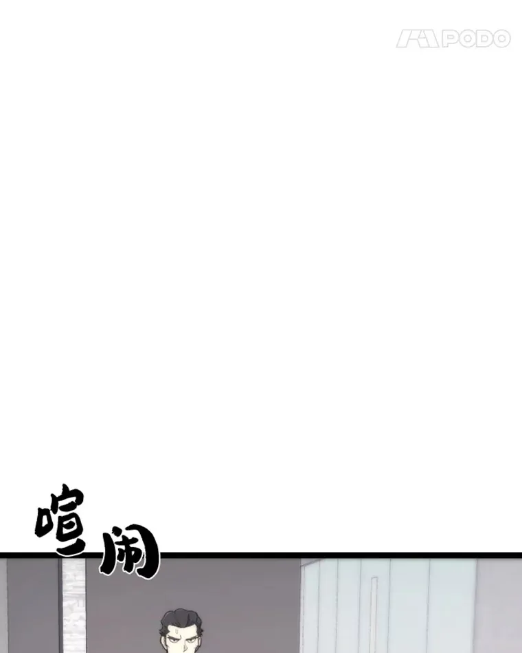 霸主屹立于地狱之上漫画,18.觉醒者测试22图