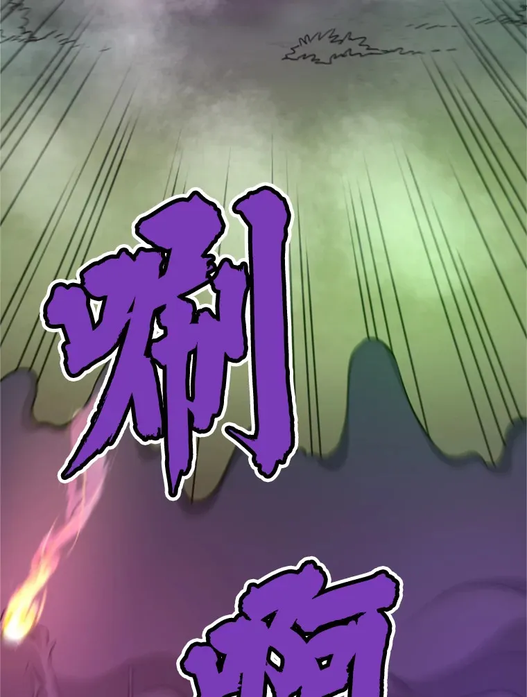 霸主屹立于地狱之上漫画,33.收服巨石怪4图