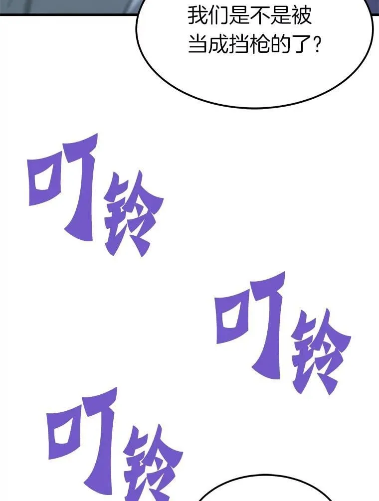 霸主屹立于地狱之上漫画,72.攻略S级时空裂缝5图