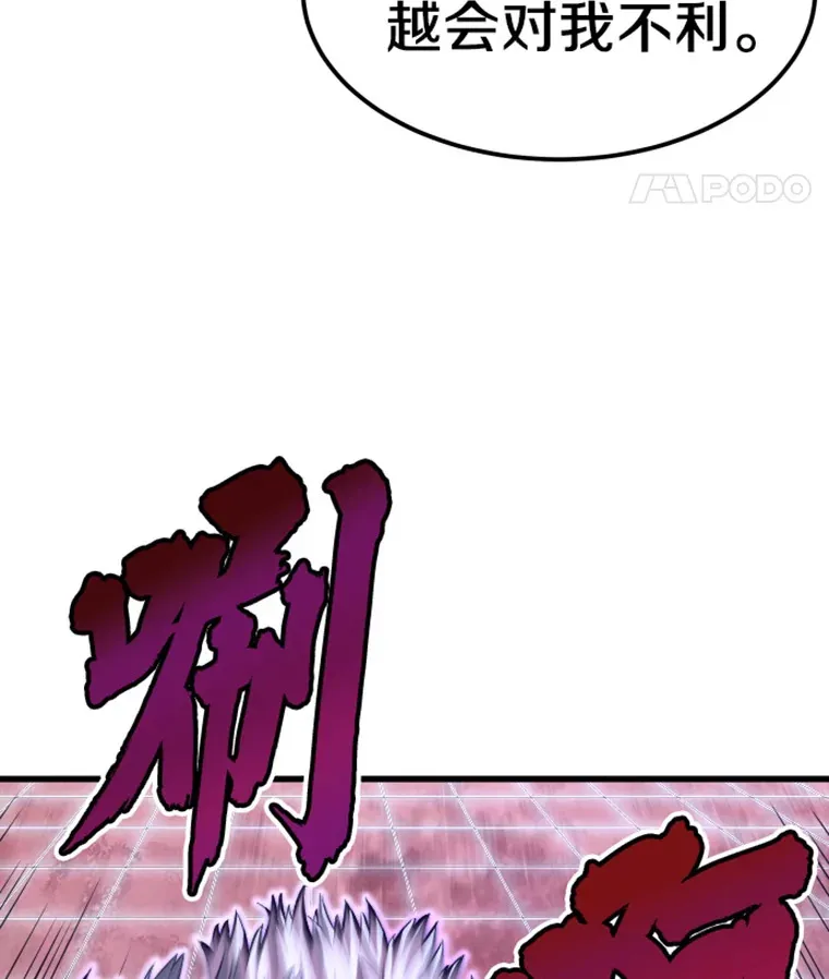 霸主屹立于地狱之上漫画,5.与“我”对决3图