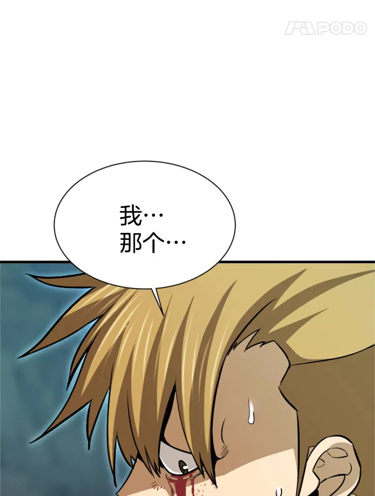 霸主屹立于地狱之上漫画,38.测验结束5图