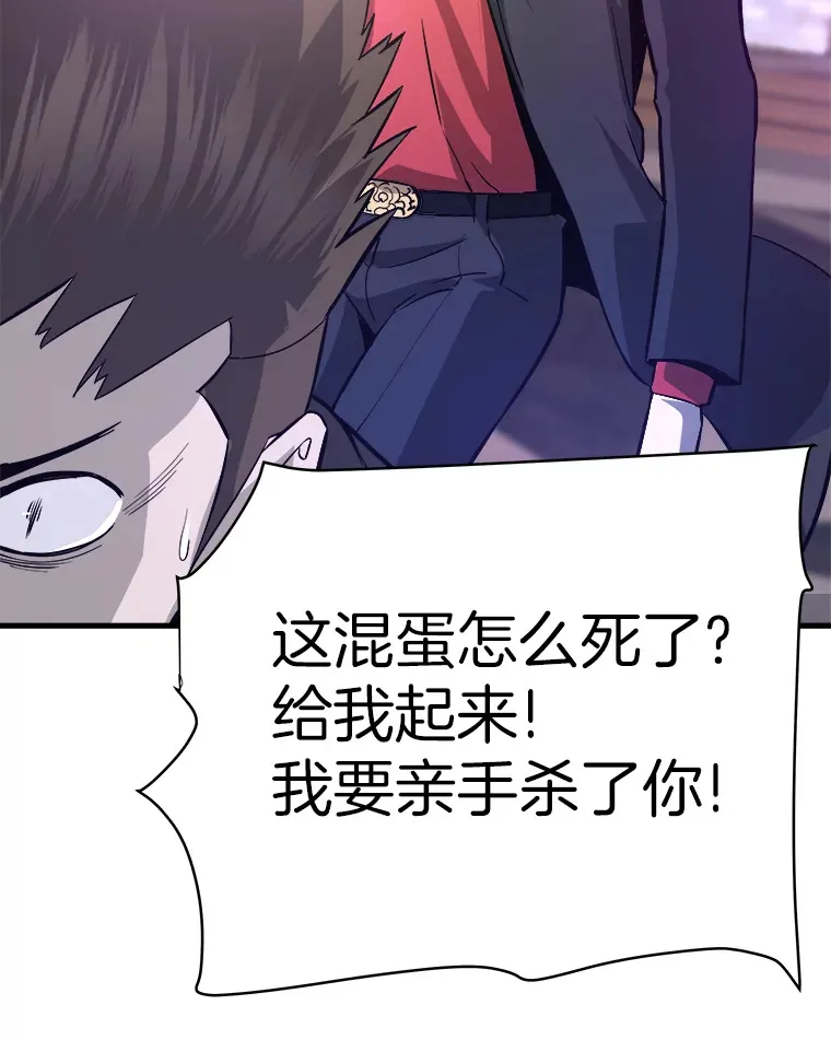 霸主屹立于地狱之上漫画,41.军团裂缝2图