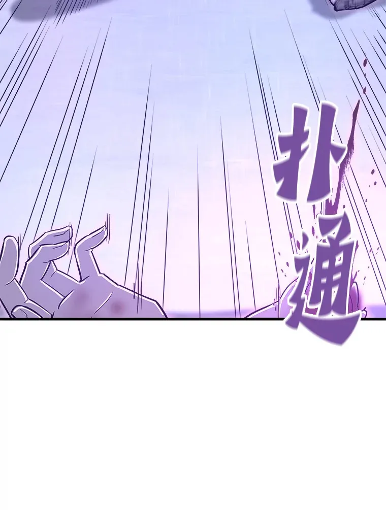 霸主屹立于地狱之上漫画,51.英雄登场5图