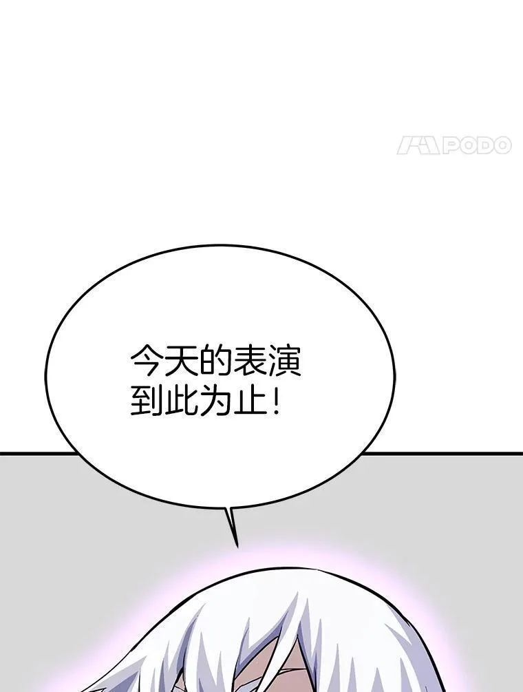 霸主屹立于地狱之上漫画,77.复活鬼娃1图