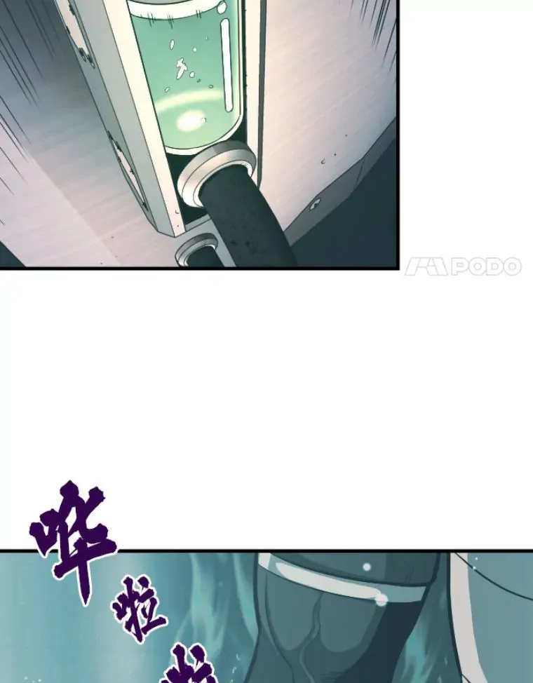 霸主屹立于地狱之上漫画,23.炎王的业火大剑5图