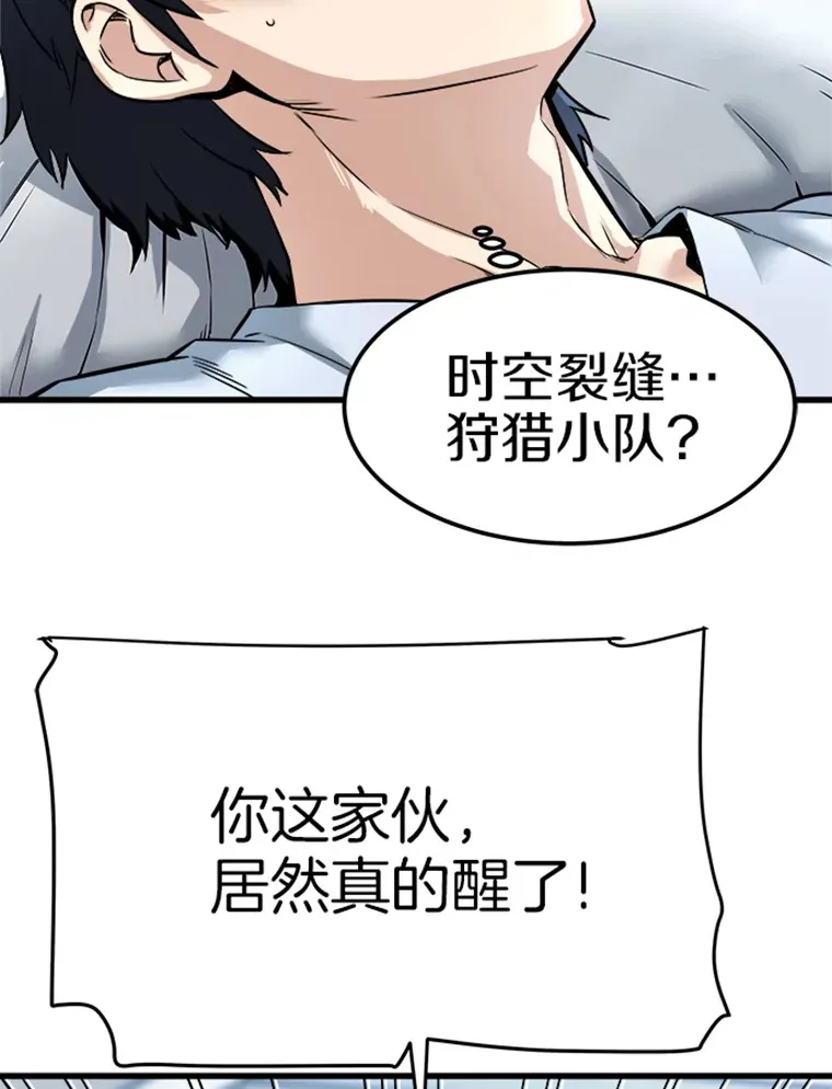 霸主屹立于地狱之上漫画,2.霸主竟成废人？2图