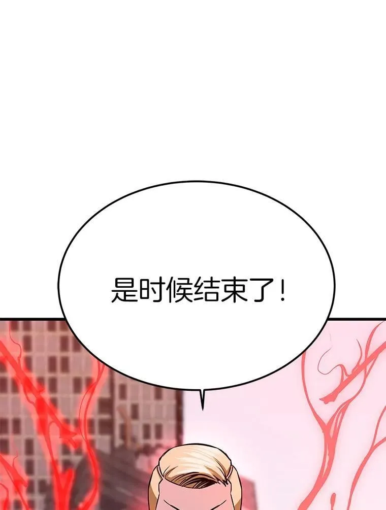 霸主屹立于地狱之上漫画,70.狩猎者遇袭（2）3图