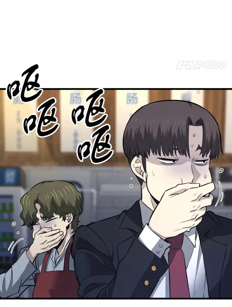 霸主屹立于地狱之上漫画,16.战队，协会，觉醒者1图